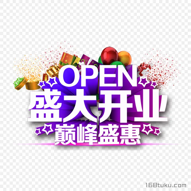 open盛大开业巅峰盛惠新店开业新店开张海报标题字体免费png素材