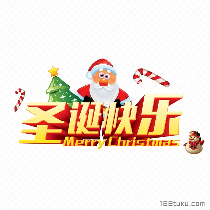 圣诞快乐Merry Christmas免费png素材