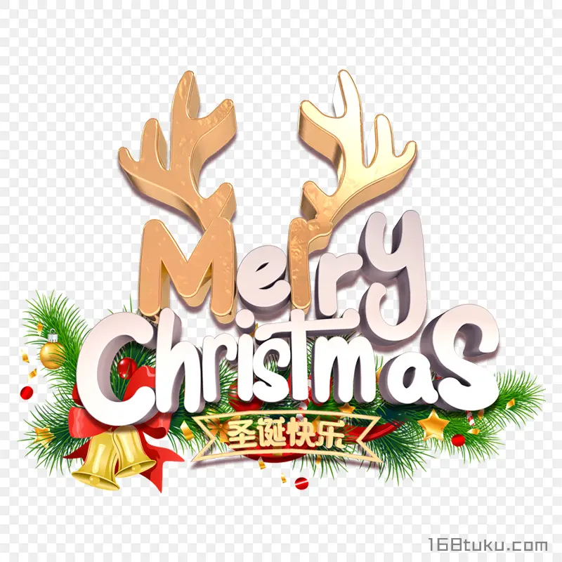 圣诞快乐英文Merry Christmas免费免抠素材